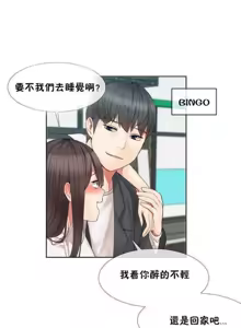 Page 22 of 男公关与富家女 1-72 END - preview thumbnail