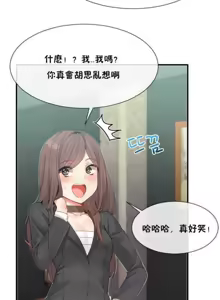 Page 223 of 男公关与富家女 1-72 END - preview thumbnail