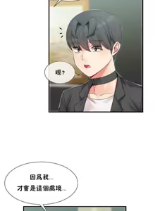 Page 224 of 男公关与富家女 1-72 END - preview thumbnail