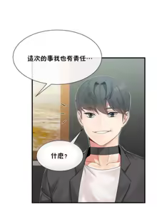 Page 226 of 男公关与富家女 1-72 END - preview thumbnail
