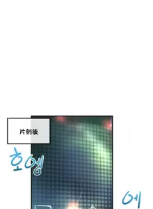 Page 235 of 男公关与富家女 1-72 END - preview thumbnail