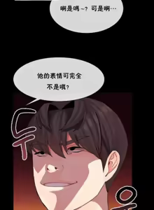 Page 241 of 男公关与富家女 1-72 END - preview thumbnail