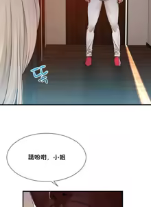 Page 246 of 男公关与富家女 1-72 END - preview thumbnail