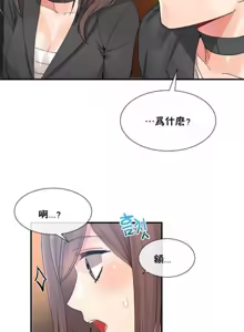 Page 249 of 男公关与富家女 1-72 END - preview thumbnail