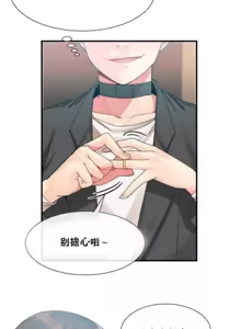 Page 252 of 男公关与富家女 1-72 END - preview thumbnail