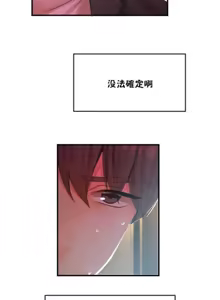 Page 261 of 男公关与富家女 1-72 END - preview thumbnail