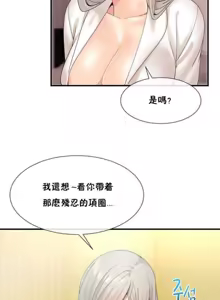 Page 265 of 男公关与富家女 1-72 END - preview thumbnail