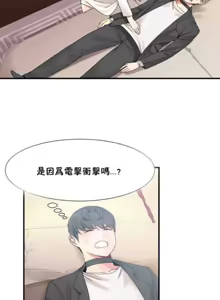Page 275 of 男公关与富家女 1-72 END - preview thumbnail