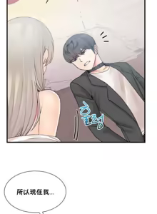 Page 276 of 男公关与富家女 1-72 END - preview thumbnail