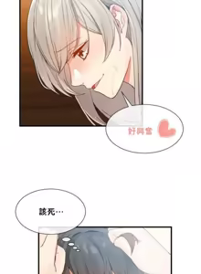 Page 280 of 男公关与富家女 1-72 END - preview thumbnail