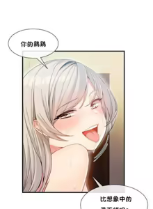 Page 290 of 男公关与富家女 1-72 END - preview thumbnail