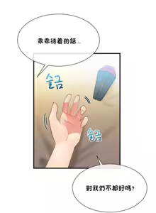Page 297 of 男公关与富家女 1-72 END - preview thumbnail