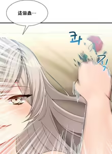 Page 298 of 男公关与富家女 1-72 END - preview thumbnail