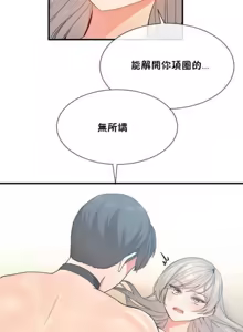 Page 300 of 男公关与富家女 1-72 END - preview thumbnail