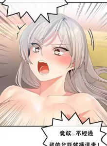 Page 304 of 男公关与富家女 1-72 END - preview thumbnail