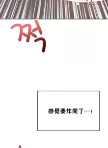 Page 306 of 男公关与富家女 1-72 END - preview thumbnail