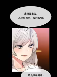 Page 312 of 男公关与富家女 1-72 END - preview thumbnail