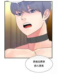 Page 318 of 男公关与富家女 1-72 END - preview thumbnail
