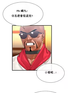 Page 329 of 男公关与富家女 1-72 END - preview thumbnail