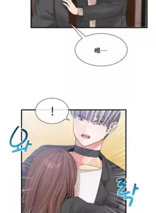 Page 334 of 男公关与富家女 1-72 END - preview thumbnail