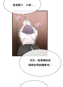 Page 347 of 男公关与富家女 1-72 END - preview thumbnail