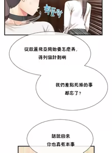 Page 351 of 男公关与富家女 1-72 END - preview thumbnail