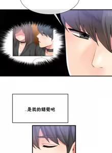 Page 356 of 男公关与富家女 1-72 END - preview thumbnail