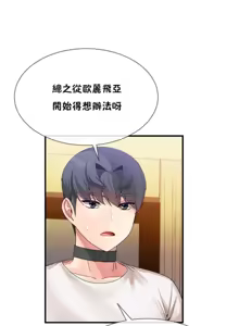 Page 362 of 男公关与富家女 1-72 END - preview thumbnail