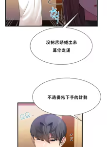 Page 365 of 男公关与富家女 1-72 END - preview thumbnail