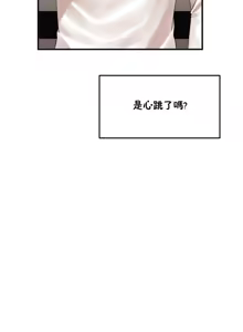 Page 367 of 男公关与富家女 1-72 END - preview thumbnail