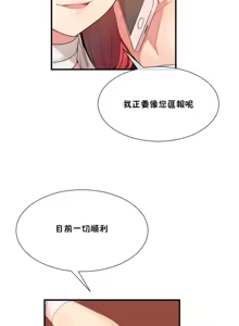Page 377 of 男公关与富家女 1-72 END - preview thumbnail