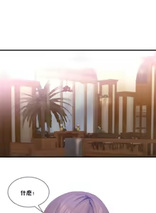 Page 381 of 男公关与富家女 1-72 END - preview thumbnail