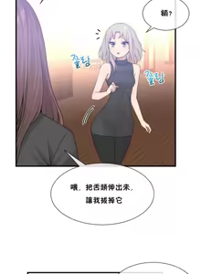 Page 384 of 男公关与富家女 1-72 END - preview thumbnail