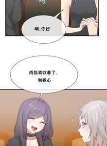 Page 387 of 男公关与富家女 1-72 END - preview thumbnail