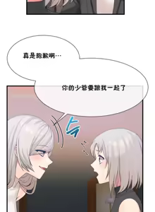 Page 390 of 男公关与富家女 1-72 END - preview thumbnail