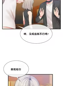 Page 391 of 男公关与富家女 1-72 END - preview thumbnail