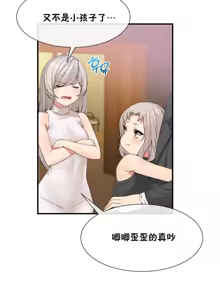 Page 393 of 男公关与富家女 1-72 END - preview thumbnail