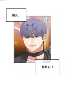 Page 395 of 男公关与富家女 1-72 END - preview thumbnail