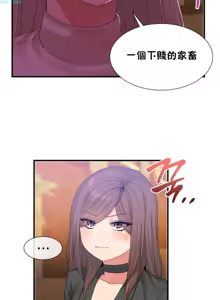 Page 399 of 男公关与富家女 1-72 END - preview thumbnail