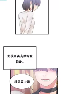 Page 405 of 男公关与富家女 1-72 END - preview thumbnail