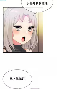 Page 412 of 男公关与富家女 1-72 END - preview thumbnail