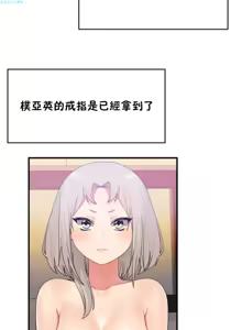 Page 419 of 男公关与富家女 1-72 END - preview thumbnail