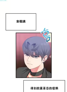 Page 420 of 男公关与富家女 1-72 END - preview thumbnail
