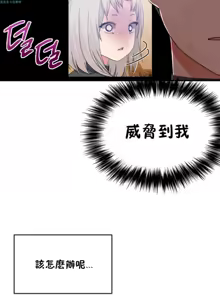 Page 421 of 男公关与富家女 1-72 END - preview thumbnail