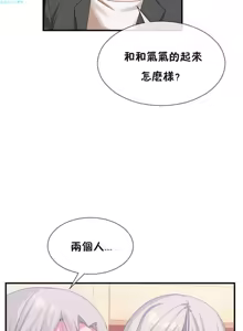 Page 429 of 男公关与富家女 1-72 END - preview thumbnail