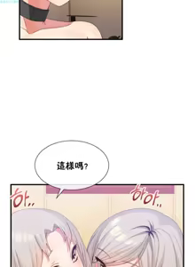 Page 431 of 男公关与富家女 1-72 END - preview thumbnail