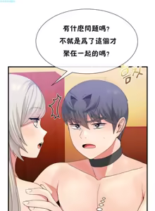 Page 466 of 男公关与富家女 1-72 END - preview thumbnail