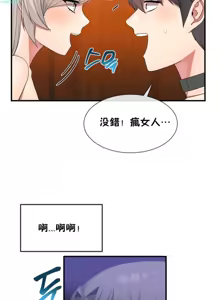 Page 467 of 男公关与富家女 1-72 END - preview thumbnail