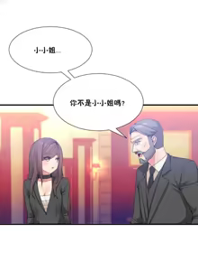 Page 480 of 男公关与富家女 1-72 END - preview thumbnail