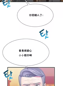 Page 484 of 男公关与富家女 1-72 END - preview thumbnail